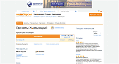 Desktop Screenshot of khmelnickiy.nezabarom.ua