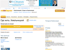 Tablet Screenshot of khmelnickiy.nezabarom.ua
