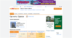 Desktop Screenshot of odessa.nezabarom.ua