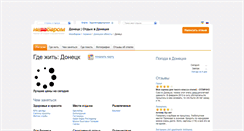 Desktop Screenshot of doneck.nezabarom.ua